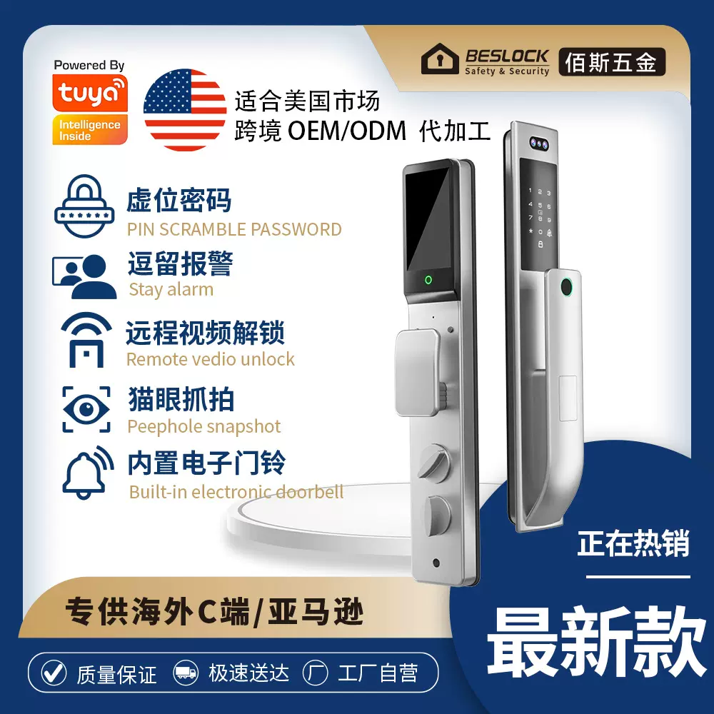 跨境3D人脸识别指纹智能锁涂鸦远程控制户外防水指纹锁触屏密码锁