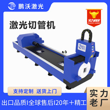 鹏沃激光金属全自动不锈钢角钢方管圆管异形管高速小型激光切管机