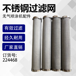 Factory direct spraying machine stainless steel pump filter 60/100/200 mesh filter foreign trade supply 224468