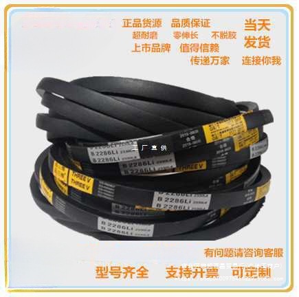 三维三角带B型B2400/B2413/B2438/B2450/B2464/B2489/B2500/B2515