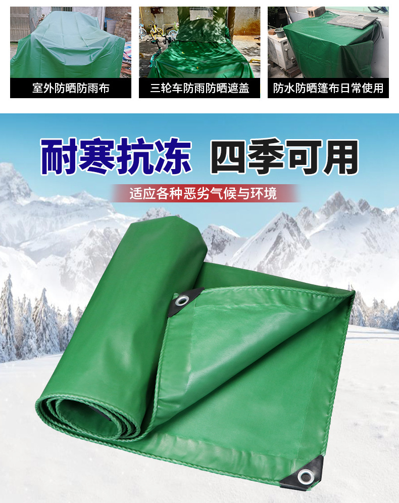 0.35mm防雨布详情页