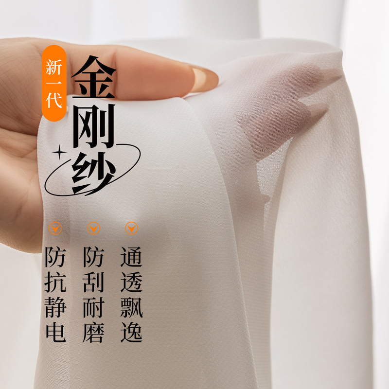 Diamond gauze curtain white gauze curtain transparent window screen bay window living room balcony anti-cat scratch white high-grade yarn