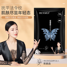 韩伦美羽微晶系列淡化细纹魔贴眼膜贴保湿