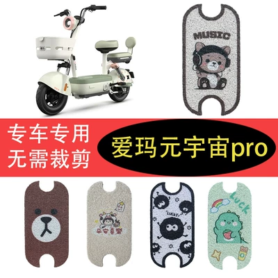 Emma Yuan Universe pro Elektrikli Avtomobil Ayaqaltıları, Suya Davamlı, Sürüşməyən