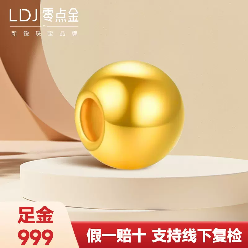 光面小金珠999足金黄金DIY手链转运手串硬金转运珠厂家直销批发