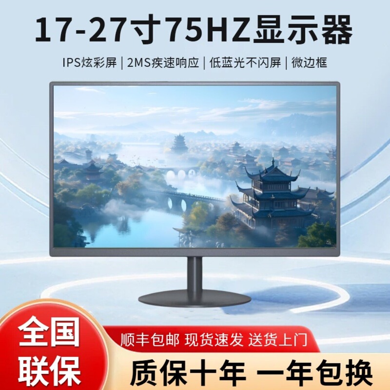 Monitor 19-Inch 20-Inch High-Definition Office 22-Inch Direct-Facing Ultra-Thin Desktop Computer Monitor 24-Inch 27-Inch Lcd 4K Screen