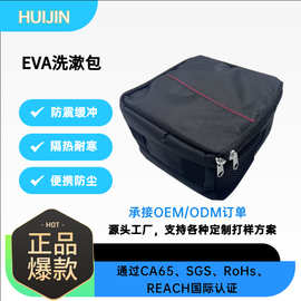 定制eva相机包手提斜挎防水多功能便携收纳防尘旅行收纳包