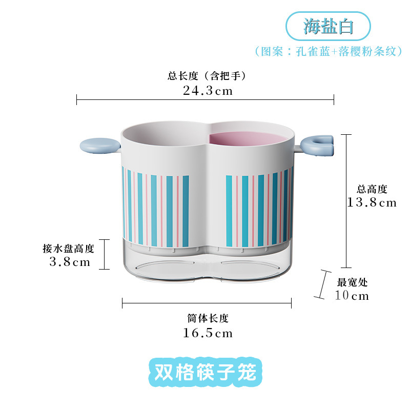 和風塩箸かご二重筒丸型キッチン収納ラック箸筒高価値排水可能な箸かご家庭用収納|undefined