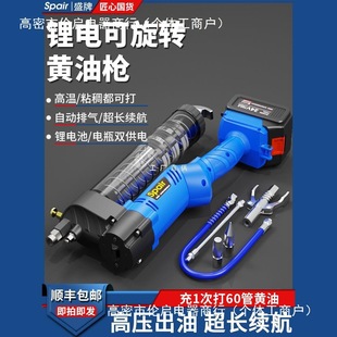 Electric Grease Gun Rechargeable 24V Lithium Battery New High-Pressure Fully Automatic Caterpillar Excavator Grease Gun