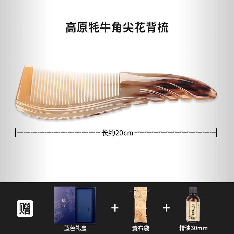 メーカー卸売直販白水牛角コーム女性のロングヘアヘアケア抗脱毛特別なヤク角コーム帯電防止|undefined
