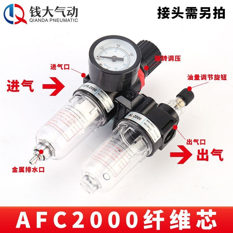 エアタック型エアソースプロセッサー 2・3連油水分離器 AFC2000 エアフィルター圧力調整弁|undefined