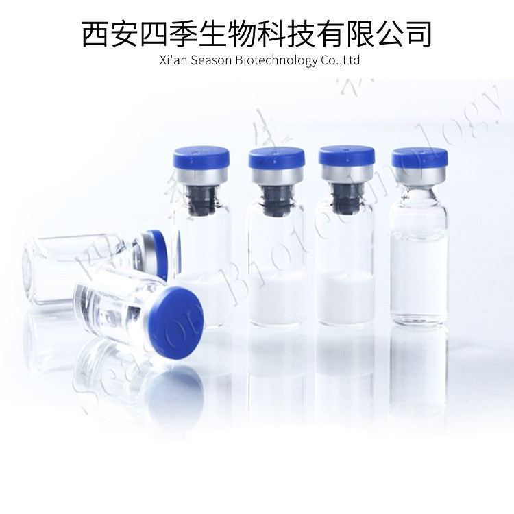 芋螺肽 四季生物 小包装 厂家现货 CAS 936616-33-0 10mg/袋