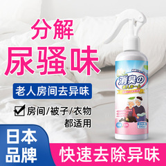 老人の部屋の異臭は尿のにおいの神器の老人の部屋の中で専用に尿の臭いの老人の味を分解します。