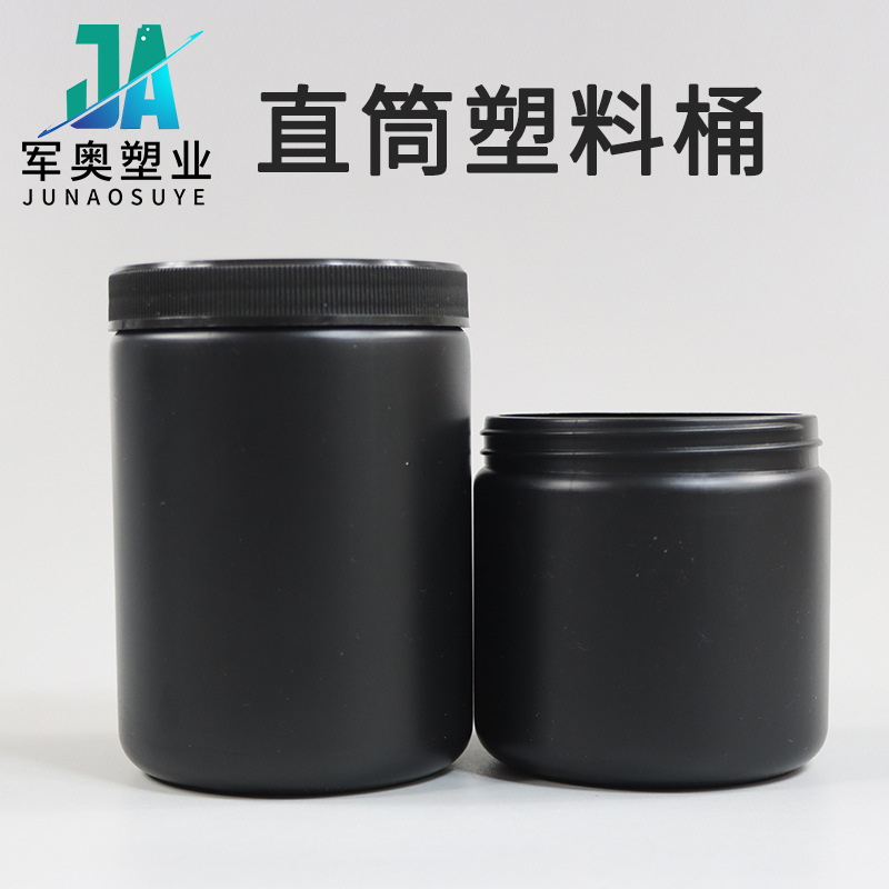 In-Stock 480 700ml Straight Plastic Container Repackaging Plastic Jar Black Light-Proof Wide-Mouth Pet Powder Jar