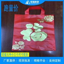 红色塑料礼口袋现货 春年福字手提年货送礼大号烟酒喜庆手挽胶袋