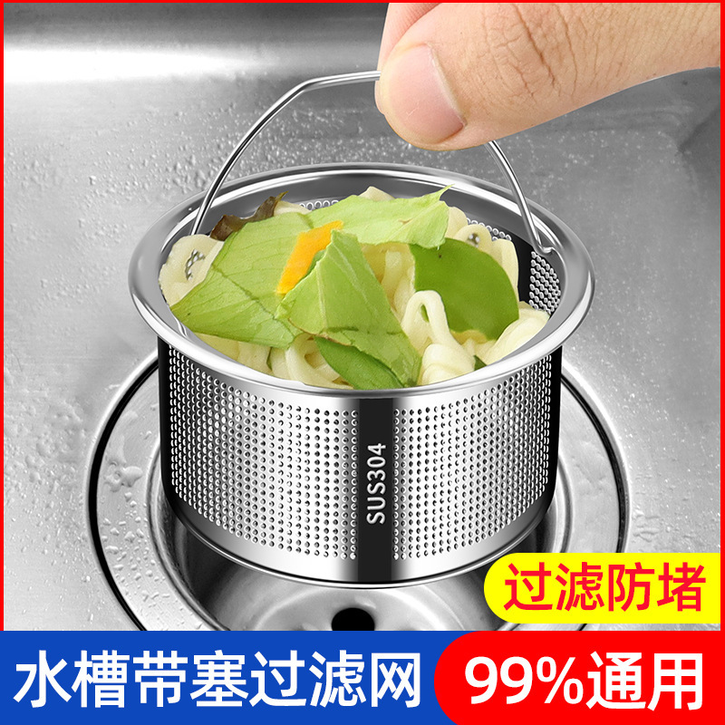 プール漏れプラグキッチンシンクフィルター食器洗いシンク 304 ステンレス鋼食器洗いゴミバスケット昔ながらのユニバーサルモデル|undefined