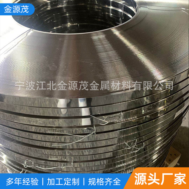 空调电极条发热片不锈钢带 标牌扎带不锈钢 抛光半硬修边去毛刺