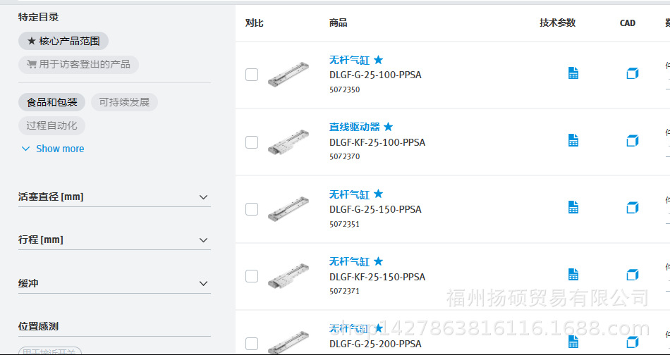 德国费斯托 FESTO 全新原装正品	OL-1/8	无泄漏密封圈	33840
