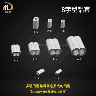 8-Shaped 2.0mm Wire Rope Aluminum Clamp Double-Hole Aluminum Sleeve Aluminum Clip Aluminum Sleeve Wire Rope Fixing Aluminum Sleeve