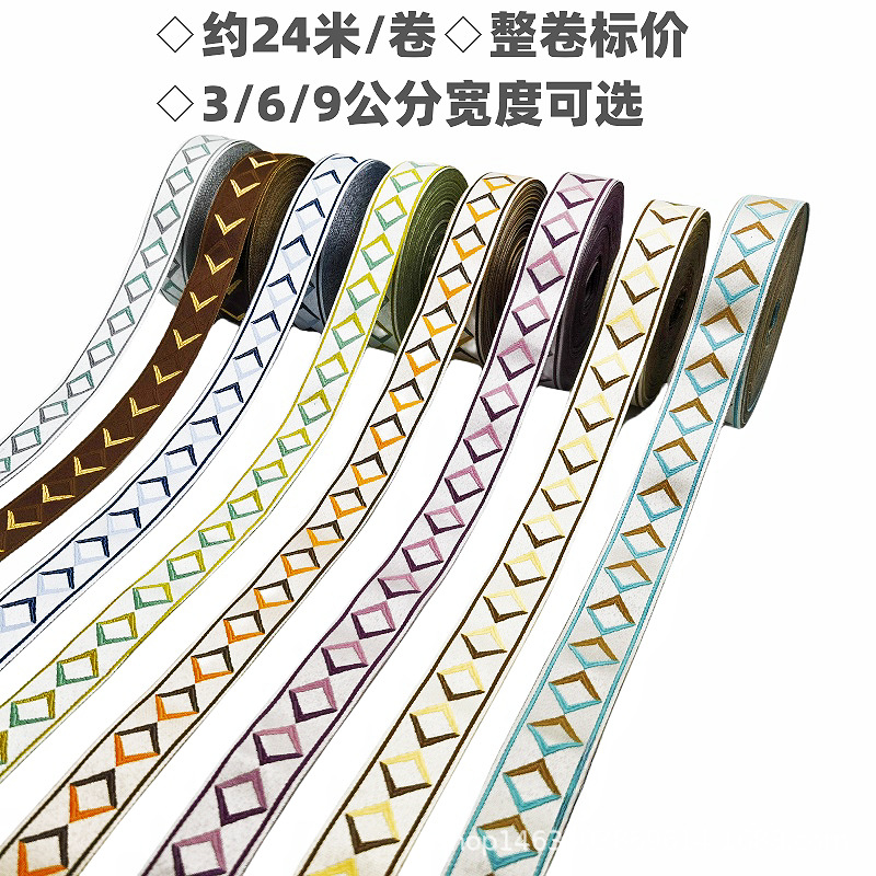 新款厂家直销窗帘提花织带369公分拼接侧边简约家纺辅料装饰花边