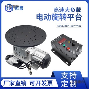 High-Speed Rotary Workbench, High-Speed Rotary Motor, Reducer, Rotary Fixture, Polishing Fixture, Inspection Metabo