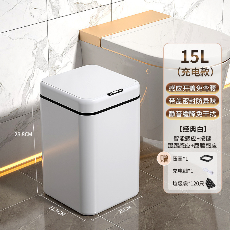 智能垃圾桶家用2025新款感应式客厅轻奢厕所卫生间用全自动电动筒|undefined