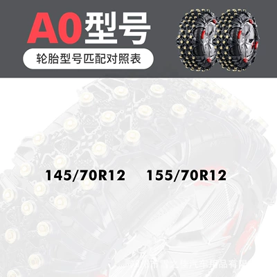 Factory Direct Sales Car Anti-Skid Chain Suv Universal Car Tire Vehicle New Tire Winter (Tire snow chain) - a0