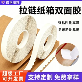 工业产品胶带;办公用品胶带;胶垫
