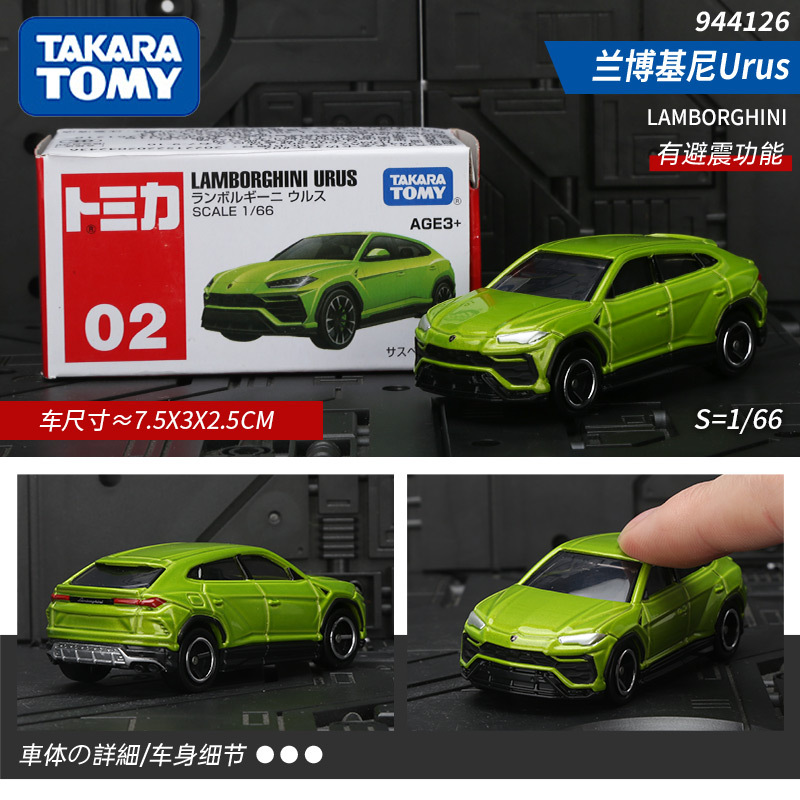 No. 2 lamborghini bull suv944126