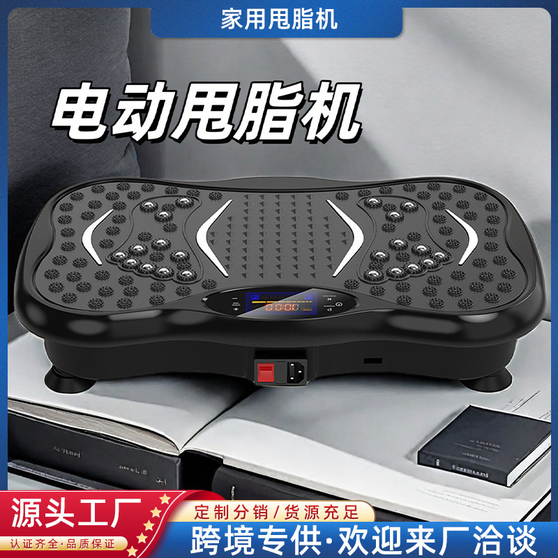 甩脂机全身抖动家用运动减肥神器燃脂机器震动塑身健身甩脂机|undefined