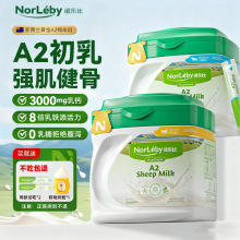 诺乐比宠物奶粉A2初乳全阶狗狗专用幼犬小狗喝的0乳糖高钙羊奶粉