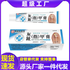 ディザトーン大薬局の灰色の指の爪のクリームの足の部分の看護の規格品の大きい価格の優れているメーカーは直接に代行を支持します。