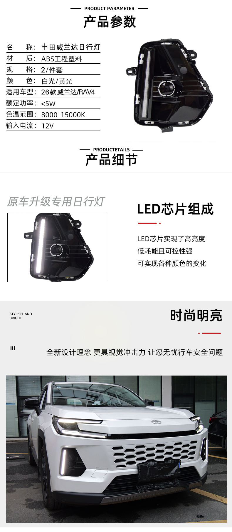 Suitable for 26-Year-Old Toyota Wildlander/Rav4 Fog Light Position Daytime Running Lights Turn Signal Light Modification Front Fog