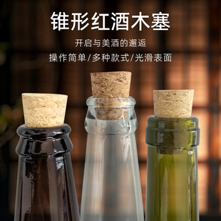 批发锥形红酒瓶木塞 软木酒瓶塞各种陶瓷酒坛塞啤酒瓶塞厂家-阿里巴巴