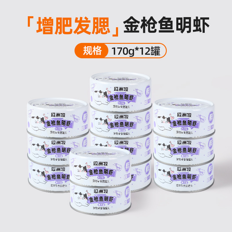 Complementar la nutrición, aumentar la grasa, las mejillas, los alimentos básicos enlatados para gatos, los bocadillos para gatos se convierten en alimentos húmedos para gatos jóvenes, tiras de carne fresca, 24 latas, caja completa