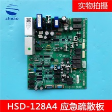 ���ӊW��˹�����ɢ�b��ƽ�Ӱ��Ԯ��HSD-128A.4���ȫ��