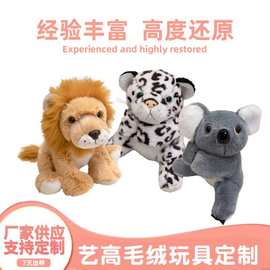 IP定制公仔动物狮子毛绒玩具动物园随手礼文创新款玩偶来图定制