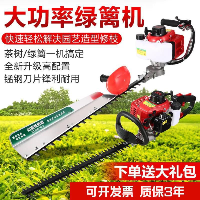 五羊本田汽油绿篱机高功率园林绿化修枝剪茶叶茶树树枝修剪机其它