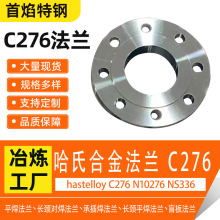 �ߜع��ϺϽ�hastelloy C276ƽ�����m �L�i�������m �в庸���m