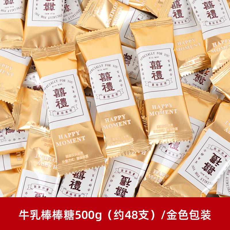 Longke wedding milk lollipop 500g gold pack