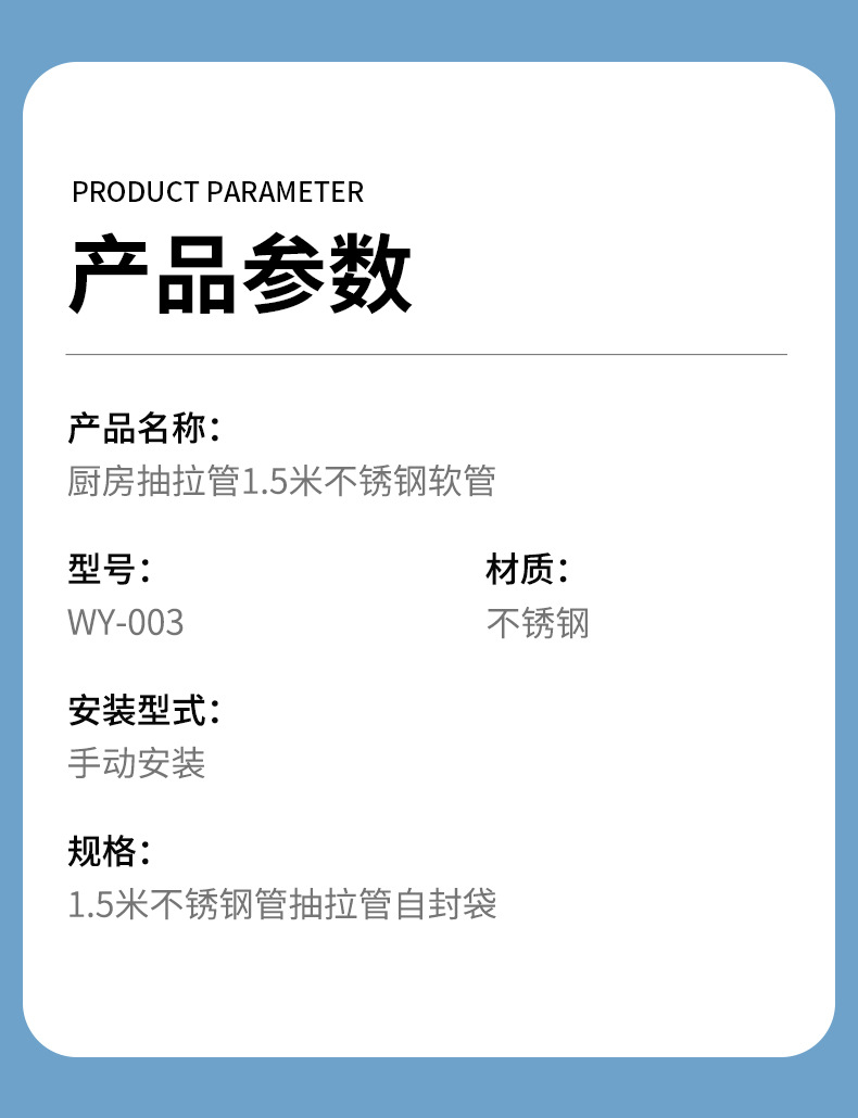 1.5-meter kitchen washbasin, vegetable basin, pull-out faucet hose fittings, stainless steel telescopic tube, pull-out tube undefined