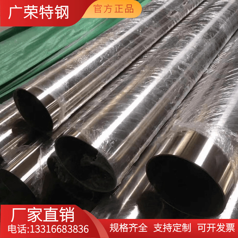 厂家供应06Cr19Ni10不锈钢管 钢管 无缝管 光亮管 切割  规格齐全