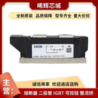 MDD600-16N1 MDD600-12N1 功率二极管全新原装型号齐全现货正品