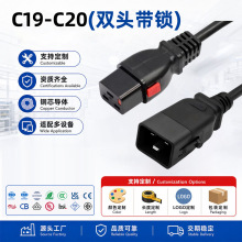 IEC��׼ PDU�Դ�� C19�DC20 ���^���i P-Lock Ʒ�ַ�Ó�����L��