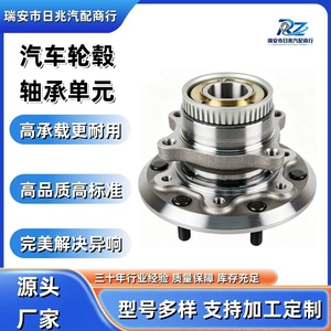 43560-26010 54Kwh02 Automotive Wheel Hub Bearing Suitable for Toyota Hiace Wheel Hub Unit