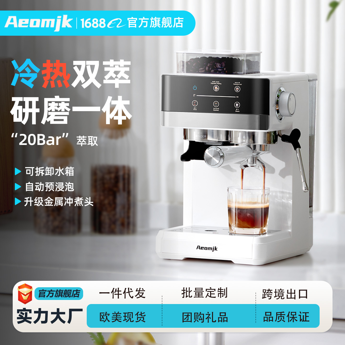 Italian Household Hot and Cold Dual-Extraction Semi-Automatic Small Grinding All-In-One Commercial Steam Milk Foaming Coffee Machine