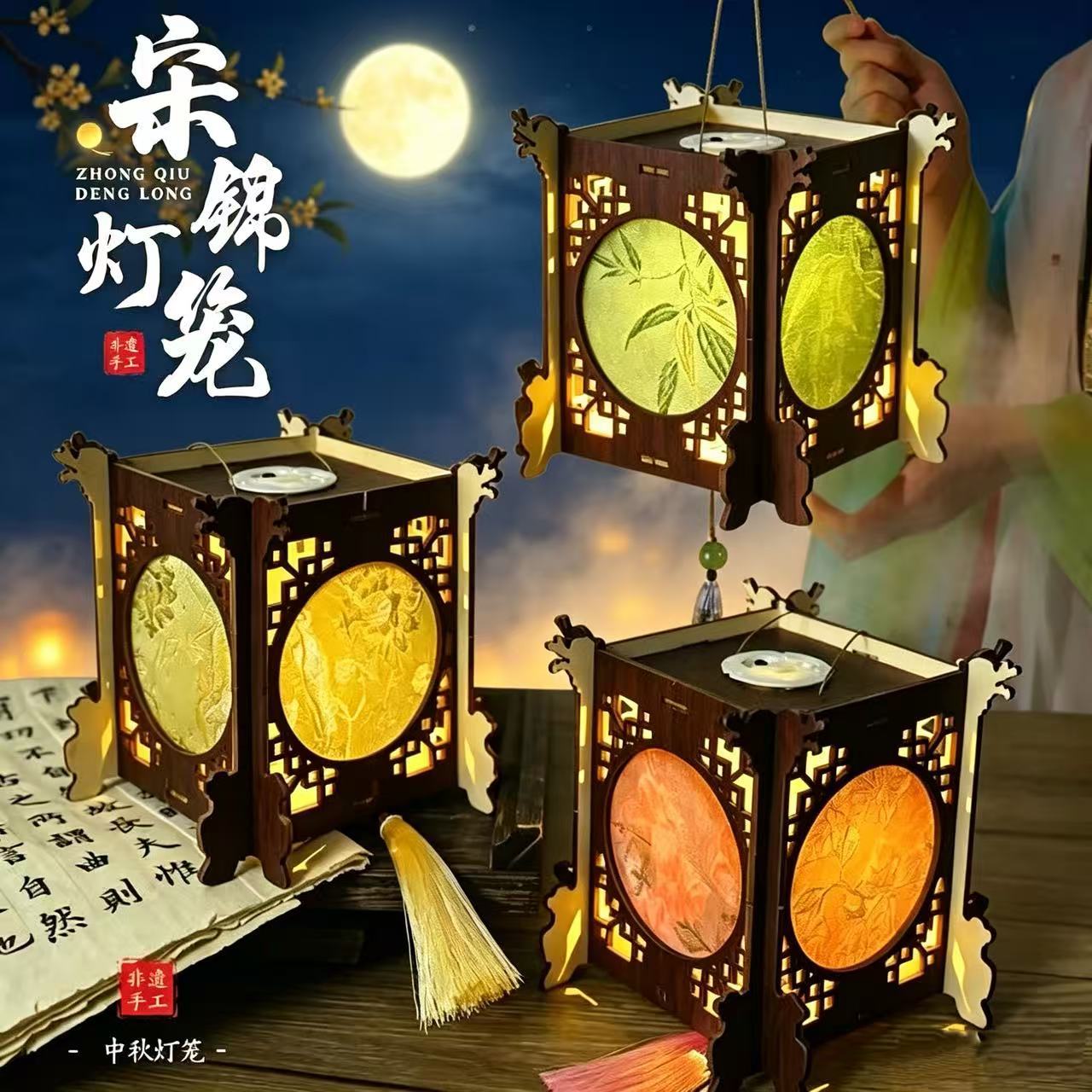 Mid-Autumn Festival DIY Lanterns, Song Dynasty Brocade Lanterns, Handmade Material Kit for Children, Ancient Style Handheld Luminous Lantern Material Kit