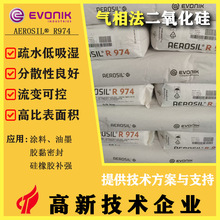 Ӯ��AEROSIL R974��ˮ�����෨�����������׷�ĩ ������Ƽ�