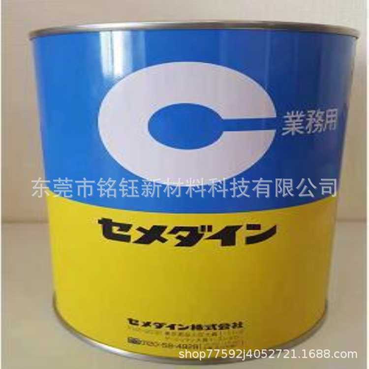 施敏打硬CEMEDINE EP-106NL电子黄胶 EP-106NL弹性环氧树脂胶