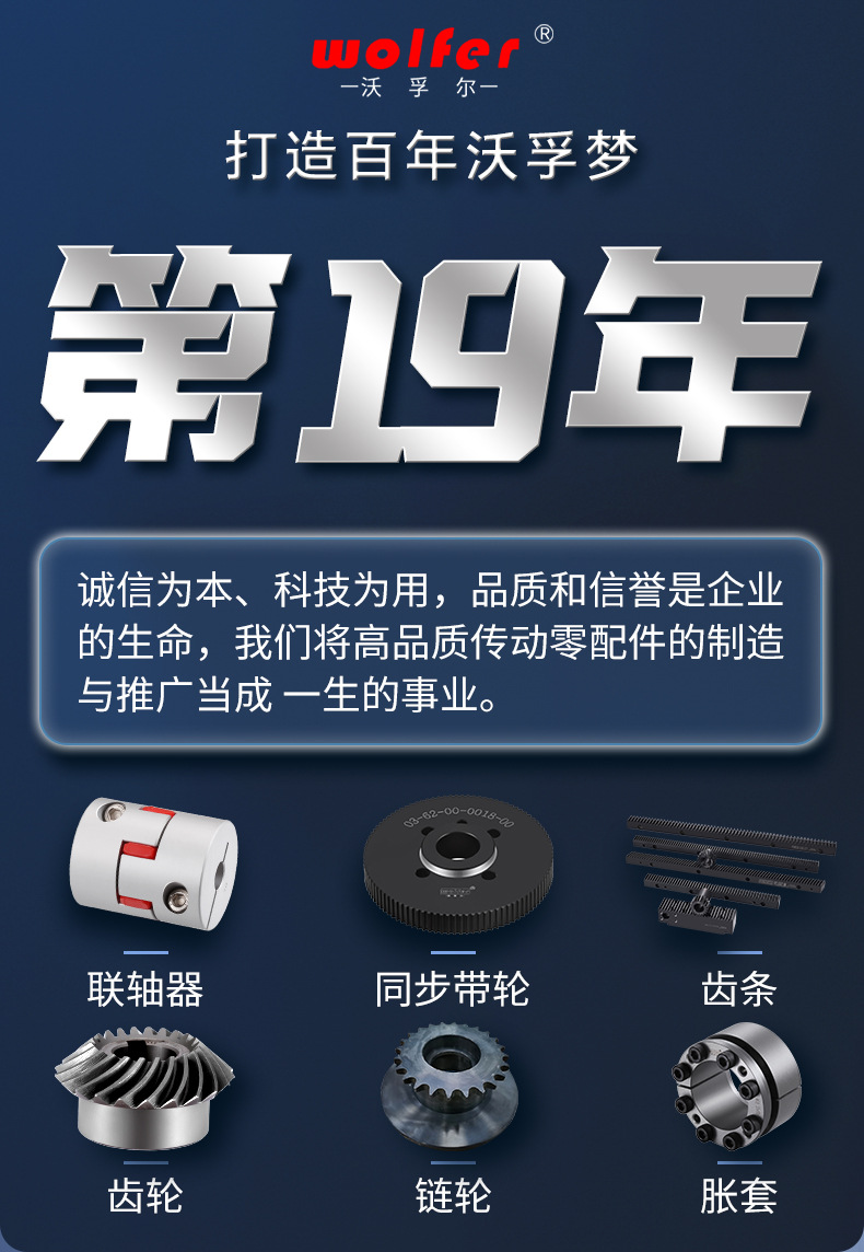 Spot Wholesale B Type 0.8 Mold 16 Tooth Gear Cone Sleeve Pulley Synchronous Wheel Chain Processing and Production Transmission Equipment